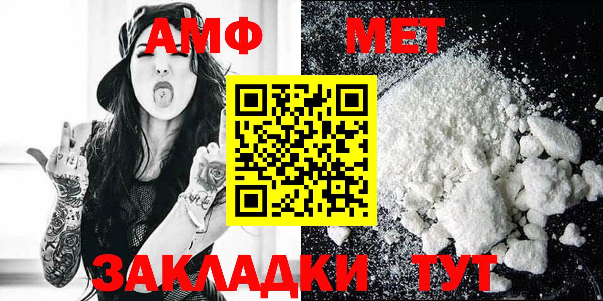АМФЕТАМИН Premium Ахтубинск