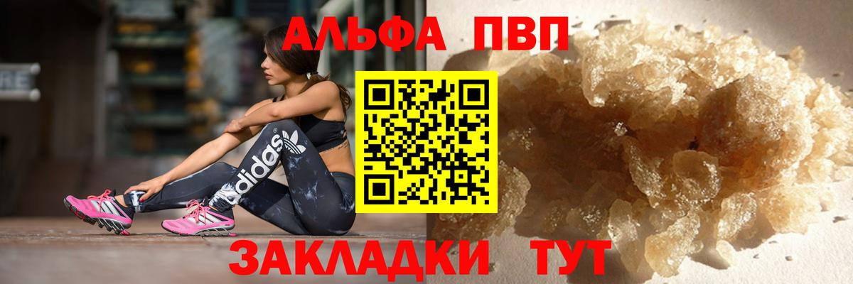 Ахтубинск  цены наркотик  Альфа ПВП СК КРИС  Вход с VPN  APVP кристаллы  Альфа ПВП 