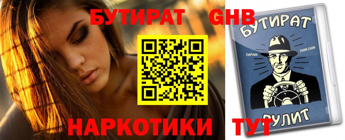 Ахтубинск  Бутират оксана  Вход с VPN 