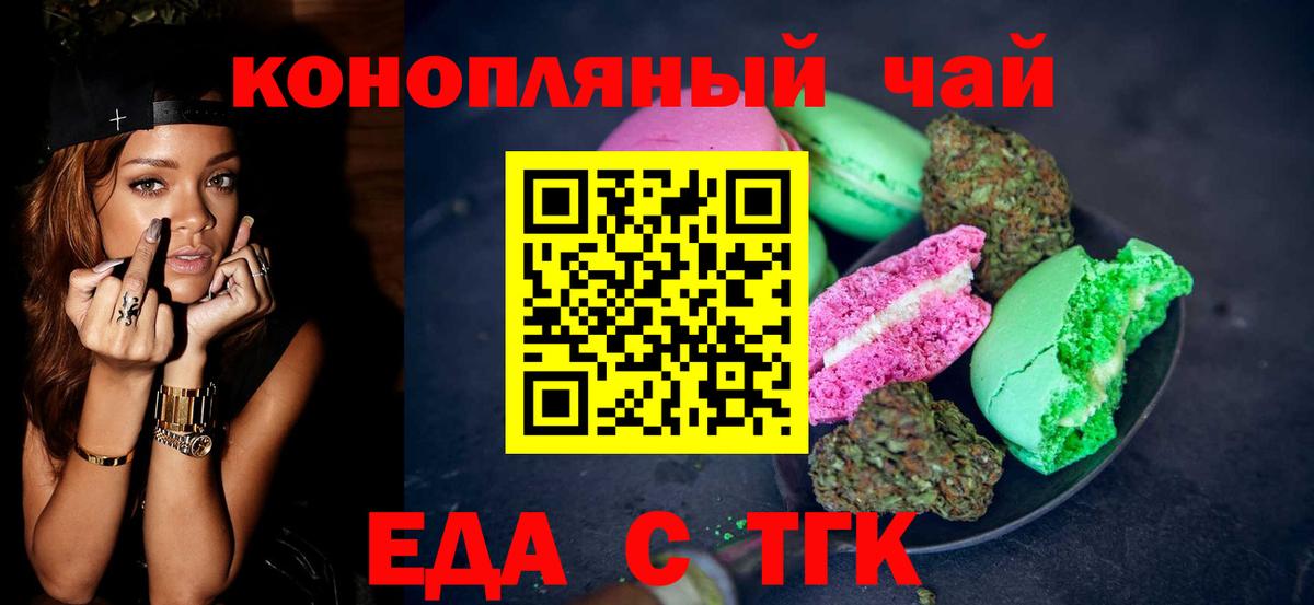 Ахтубинск  Canna-Cookies конопля  Вход с VPN 