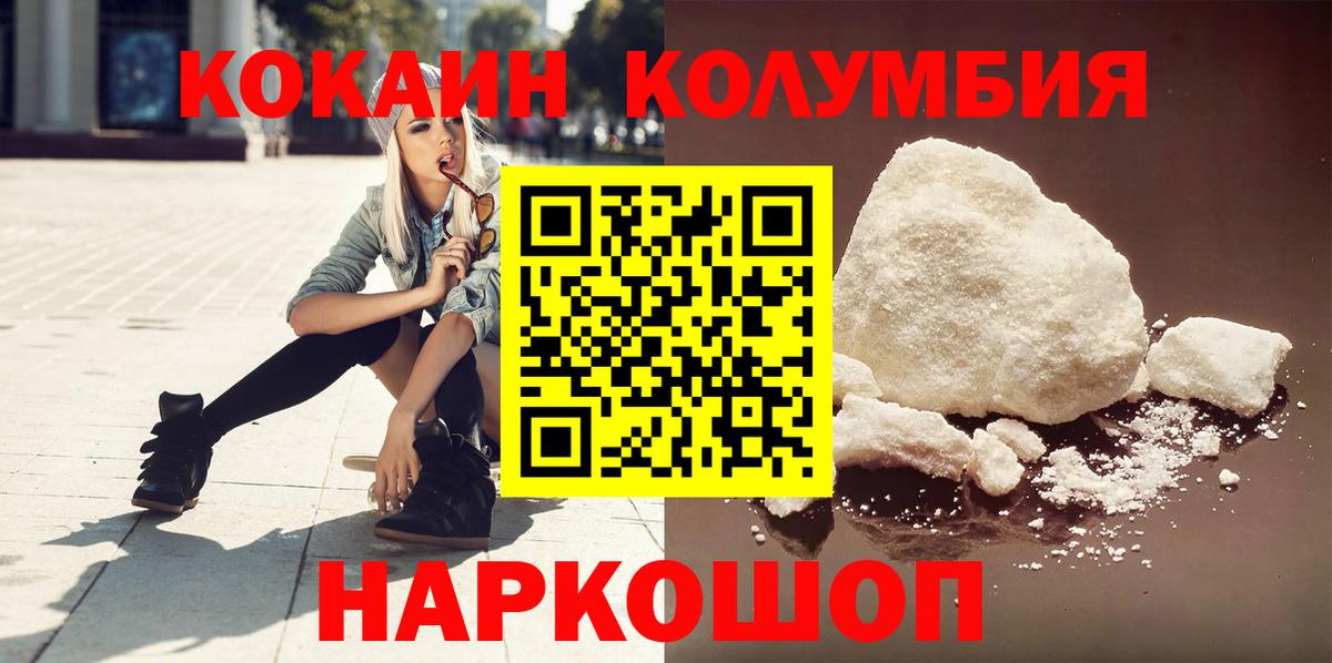 Cocaine Эквадор  Вход с VPN  КОКАИН  Кокаин Перу  Ахтубинск 