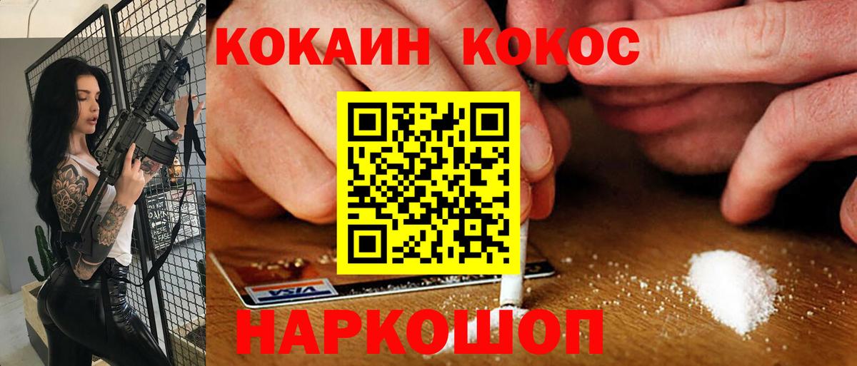 Cocaine FishScale Ахтубинск