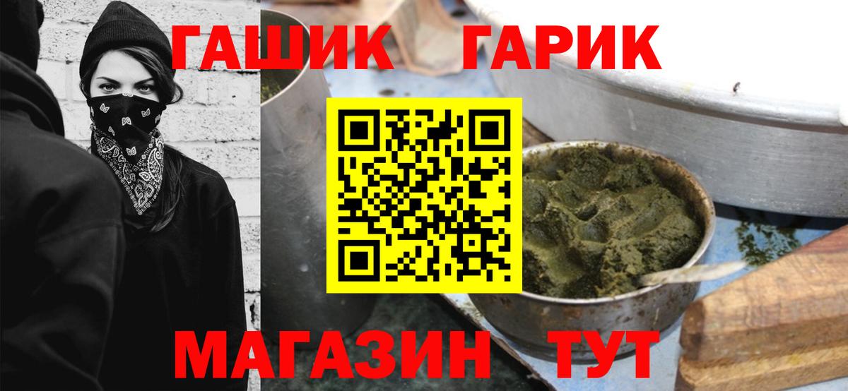дарнет шоп  Вход с VPN  Ахтубинск  ГАШ Ice-O-Lator 