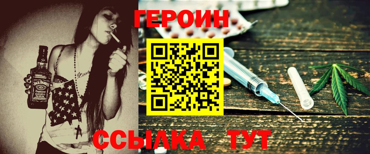 Ахтубинск  Героин  Вход с VPN  Героин VHQ 