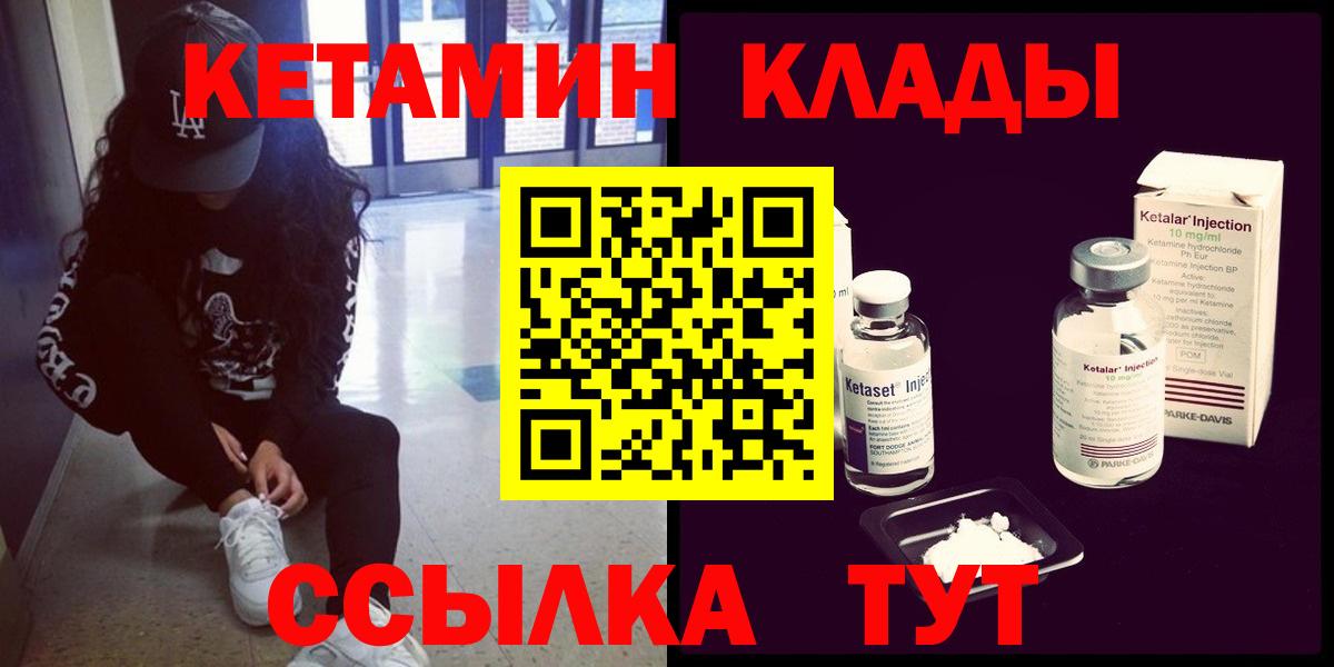 КЕТАМИН ketamine Ахтубинск
