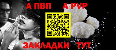 соль ск Пенза