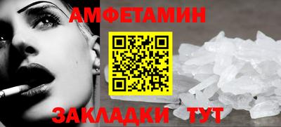 соль ск Пенза