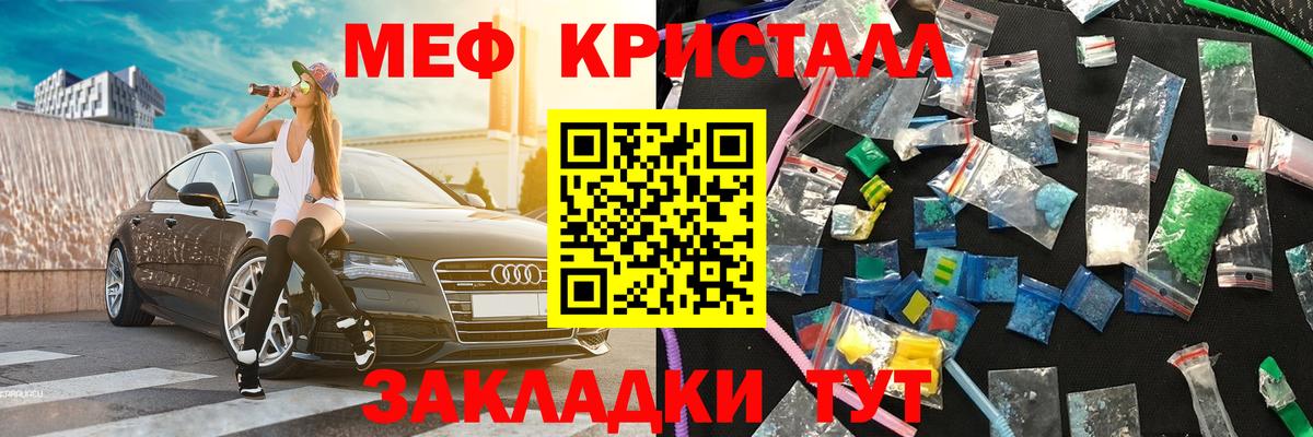 Меф VHQ  Мефедрон  Ахтубинск  Вход с VPN 
