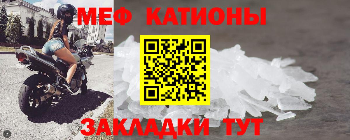 Мефедрон  Ахтубинск