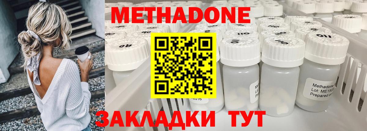 МЕТАДОН кристалл  ОМГ ОМГ зеркало  Ахтубинск  Вход с VPN  это какой сайт  Метадон кристалл 
