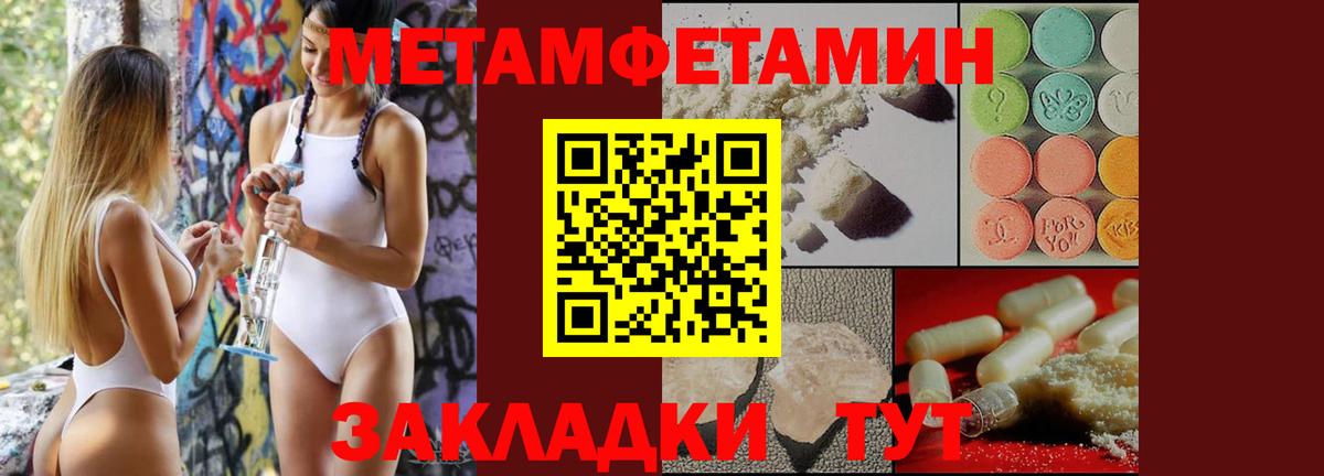 МЕТАМФЕТАМИН Декстрометамфетамин 99.9%  МЕТАМФЕТАМИН Декстрометамфетамин 99.9%  Вход с VPN  Ахтубинск 
