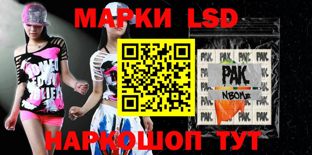 Ахтубинск  Марки 25I-NBOMe 1,5мг  Вход с VPN  Марки 25I-NBOMe 1,5мг 