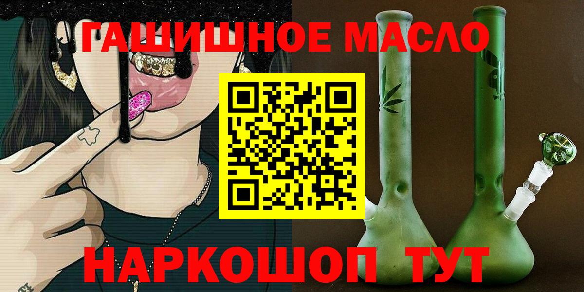 Дистиллят ТГК вейп с тгк Ахтубинск